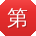 第四涩快播
